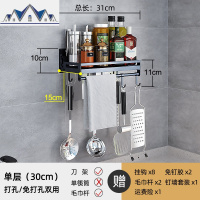 黑色不锈钢厨房置物架壁挂式墙上免打孔调味料收纳刀架家用省空间 三维工匠