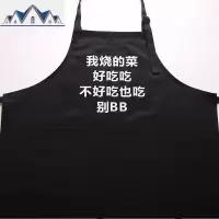 个性创意韩版时尚防水涤棉定制围裙趣味文字男女情侣厨房家用围兜 三维工匠