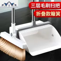 扫把簸箕套装家用卫生间地刮扫头发单个撮箕扫帚组合扫地笤帚 三维工匠