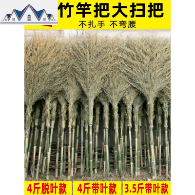 沂蒙山大扫把扫院子笤帚家用加大加宽环卫竹扫帚马路室外长塑料丝 三维工匠