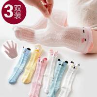 [3双装]品彩婴儿袜子春夏季薄款棉袜眼儿童长筒男女宝宝高筒防蚊过膝袜
