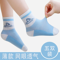 [品彩][五双装]儿童袜子超薄款男童男女孩学生宝宝短袜春秋中大童儿童内衣家居服
