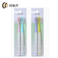 阿帕齐情侣软胶刷柄竹炭软毛牙刷4支装