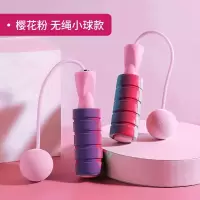 计数无绳跳绳大球负重款健身运动专业绳电子计数跳绳