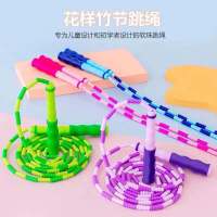 儿童跳绳小学生幼儿园一年级6岁7初学者专用可调节小孩软竹节绳子