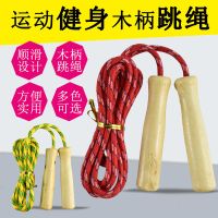 单人健身跳绳女运动成人学生儿童锻炼简单跳绳木柄通用绳