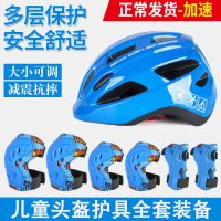轮滑护具儿童全套专业溜滑冰护膝平衡车滑板头盔套装自行车安全帽蒂兰渔