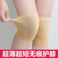 护膝保暖老寒腿关节夏季薄款膝盖运动腿袜套无痕短男女士舞蹈棉质蒂兰渔