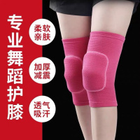 舞蹈护膝女士运动跳舞专用儿童跪地防摔瑜伽护漆膝盖夏季护腿护肘蒂兰渔
