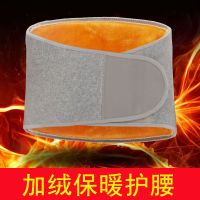 护腰带保暖男女士护肚子腰疼腰托老年人暖胃睡觉冬季防寒蒂兰渔