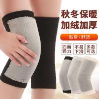 保暖护膝加绒老寒腿内穿秋冬加厚男高弹女中老年人无痕防寒含棉护蒂兰渔