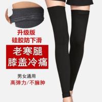 护膝护腿男女过膝袜套加长保暖长筒护膝盖套老寒腿秋冬关节冷蒂兰渔
