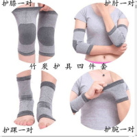 竹炭四件套护膝护腕护肘护踝套装保暖透气弹力四季夏季男女士运动蒂兰渔