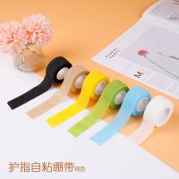 纯色护指自粘弹性绷带学生写字防茧护手指弹力绑带防磨防老茧蒂兰渔