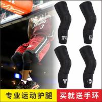 篮球护具运动蜂窝护膝护腿防撞训练薄款男跑步骑行健身户外登山蒂兰渔