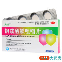 韩都铝碳酸镁咀嚼片 0.5g*24片慢性胃炎胃痛胃灼热感