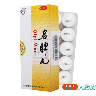同仁堂启脾丸3g*10丸健脾和胃脾胃虚弱消化不良腹胀便溏