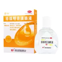 E洁 珍珠明目滴眼液 15ml/瓶 用于视力疲劳症和慢性结膜炎