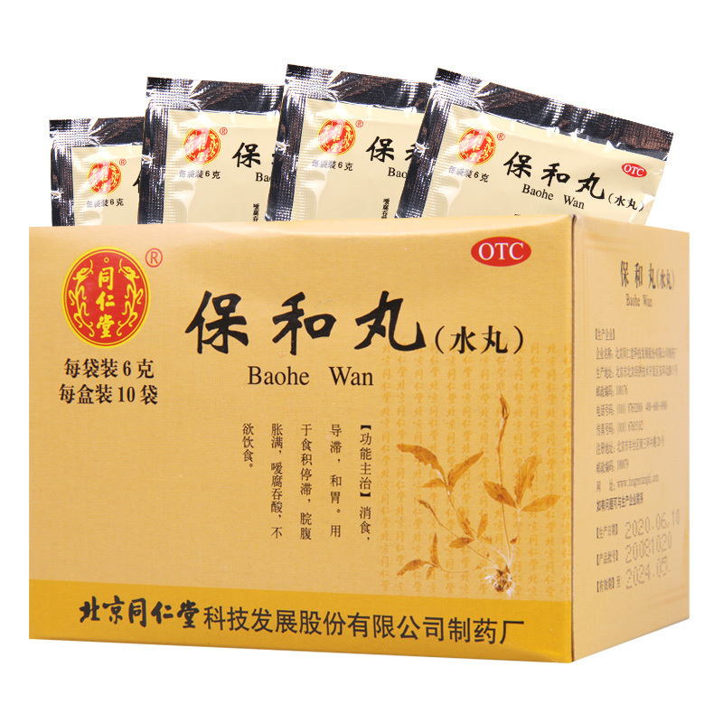 【食积停滞胃肠用药】报价行情_排行_品牌_参数_怎么样_图片_商家
