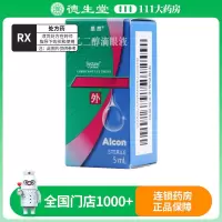 思然 聚乙二醇滴眼液 5ml*1支/盒