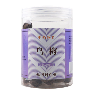 同仁堂乌梅200g/瓶同仁堂乌梅干酸梅药用泡水泡茶久咳