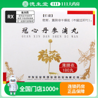 业锐 冠心丹参滴丸 0.04g*180丸/盒