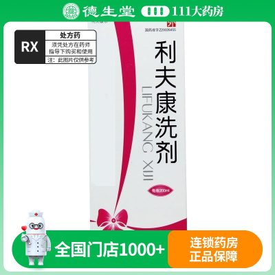 利夫康乐 利夫康洗剂 200ml*1瓶/盒