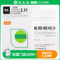 CPUPC 氟胞嘧啶片 0.5g*50片*1瓶/盒