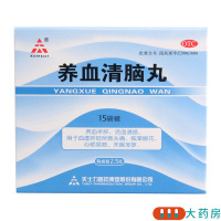 天士力 养血清脑丸 2.5g*15袋/盒 养血平肝 活血通络 用于血虚肝旺所致的头痛 眩晕眼花