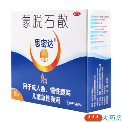 思密达 蒙脱石散 桔子味3g*15袋/盒用于成年人急慢性腹泻儿童急性腹泻