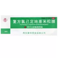 [10包]康华 复方氯己定地塞米松膜20片/包*10包口腔黏膜溃疡