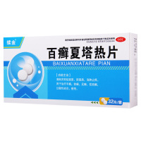 [5盒]续金 百癣夏塔热片 0.31g*32片/盒*5盒 手癣体癣足癣花斑癣过敏性皮炎