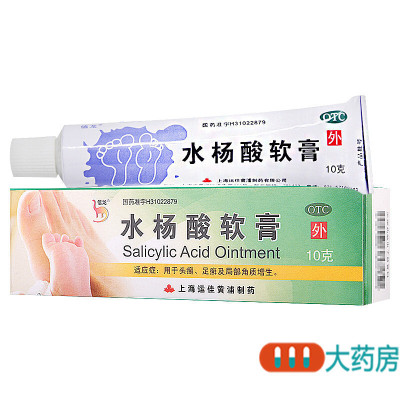 [10盒]信龙 水杨酸软膏 10g*10盒用于头癣足癣及局部角质增生