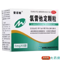 [5盒]雷诺敏 氯雷他定颗粒 5mg*6袋/盒*5盒 季节性过敏性鼻炎特发性荨麻疹