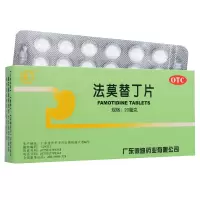 [5盒]PIDI彼迪 法莫替丁片 20mg*24片*5盒胃酸过多所致的胃痛反酸烧心