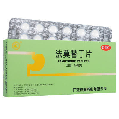 [5盒]PIDI彼迪 法莫替丁片 20mg*24片*5盒胃酸过多所致的胃痛反酸烧心