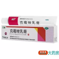 [5支]三益克霉唑乳膏10g/支*5支手足癣花斑癣头癣股癣外阴阴道炎甲沟炎