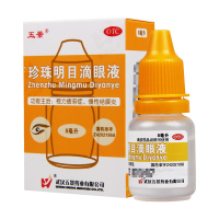 [5盒]五景珍珠明目滴眼液8ml*1瓶/盒*5盒慢性结膜炎结膜炎视力疲劳症