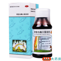 [3盒]宇宙 胃蛋白酶口服溶液 120ml/盒*3盒助消化药消化功能减退消化不良症