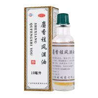 [8盒]恒健麝香祛风湿油10ml*8盒用于风湿痛筋骨痛关节痛腰腿酸痛跌打肿痛