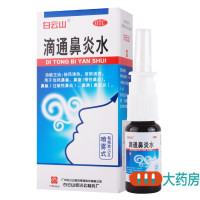 [10盒]白云山滴通鼻炎水15ml*1瓶/盒*10盒祛风清热宣肺通窍伤风鼻塞鼻渊鼻窒