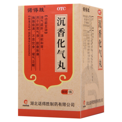 [3盒]诺得胜 沉香化气丸 30g*1瓶/盒*3盒理气疏肝消积和胃