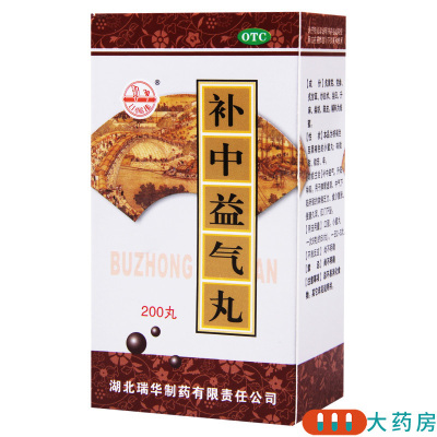 [10盒]梁湖 补中益气丸200丸/盒*10盒补中益气升阳举陷用于脾胃虚弱中气下陷所致的体倦乏力食少腹胀便溏久泻肛门下坠