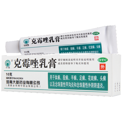 [10盒]川石克霉唑乳膏10g*1支/盒*10盒用于体癣股癣手癣足癣克霉唑乳膏