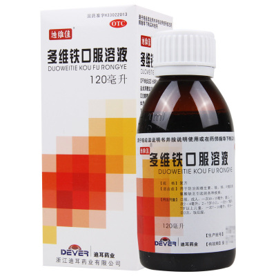 [10盒]迪维佳多维铁口服溶液120ml*1瓶/盒*10盒维生素铁锌叶酸及赖氨酸缺乏