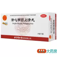 [3盒]同仁堂清心明目上清丸6g*12袋*3盒清热散风明目止痛头痛目眩大便燥结