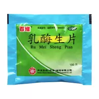 [5袋]百维 乳酶生片 0.15g*100片/袋*5袋用于消化不良