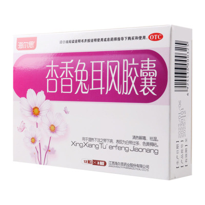 [5盒]海尔思杏香兔耳风胶囊0.4g*36粒/盒*5盒白带多色黄稠粘清热解毒