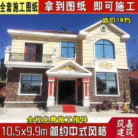 两二层农村自建房别墅设计图施工图纸 楼房设计效果图 水电齐全质量好价格低便宜