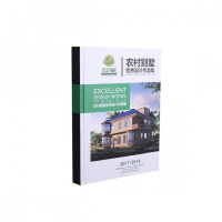 新版新农村建房设计别墅图纸图册建房手册装修公司建筑公司施工队